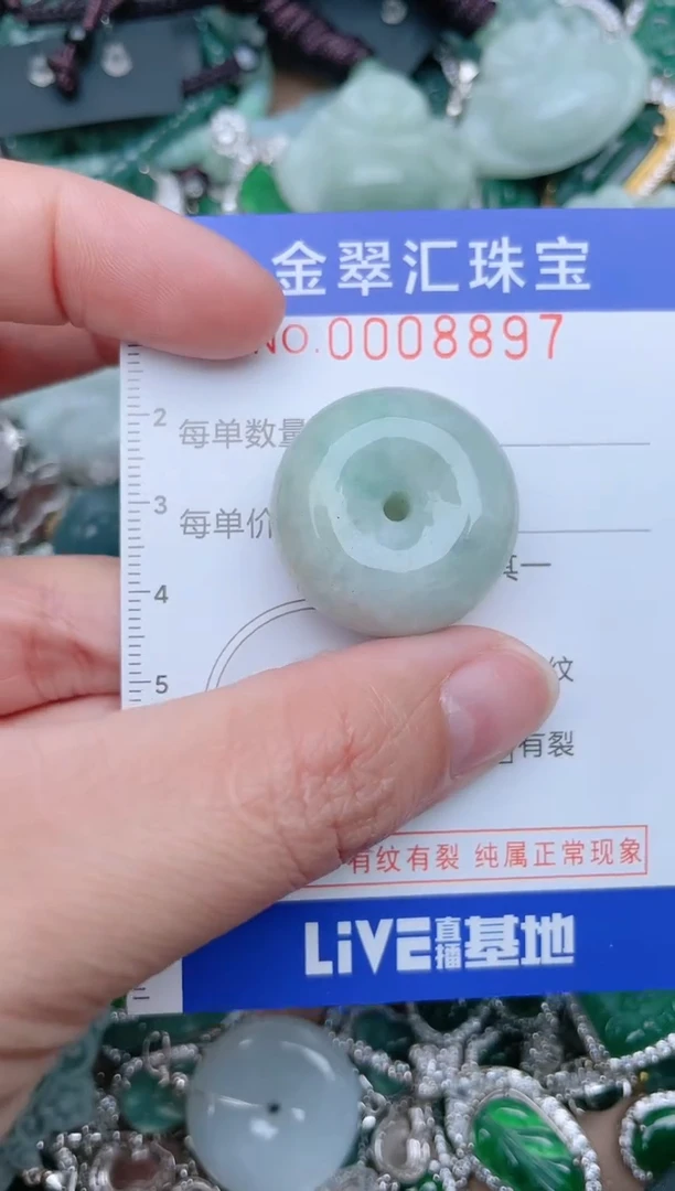 【闪购商品】翡翠颈饰未镶嵌8897.....1