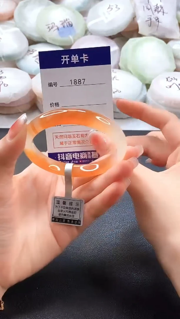 手镯玛瑙/玉髓未镶嵌1887圈口56