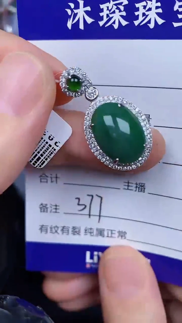 银S925镶嵌戒指翡翠3770
