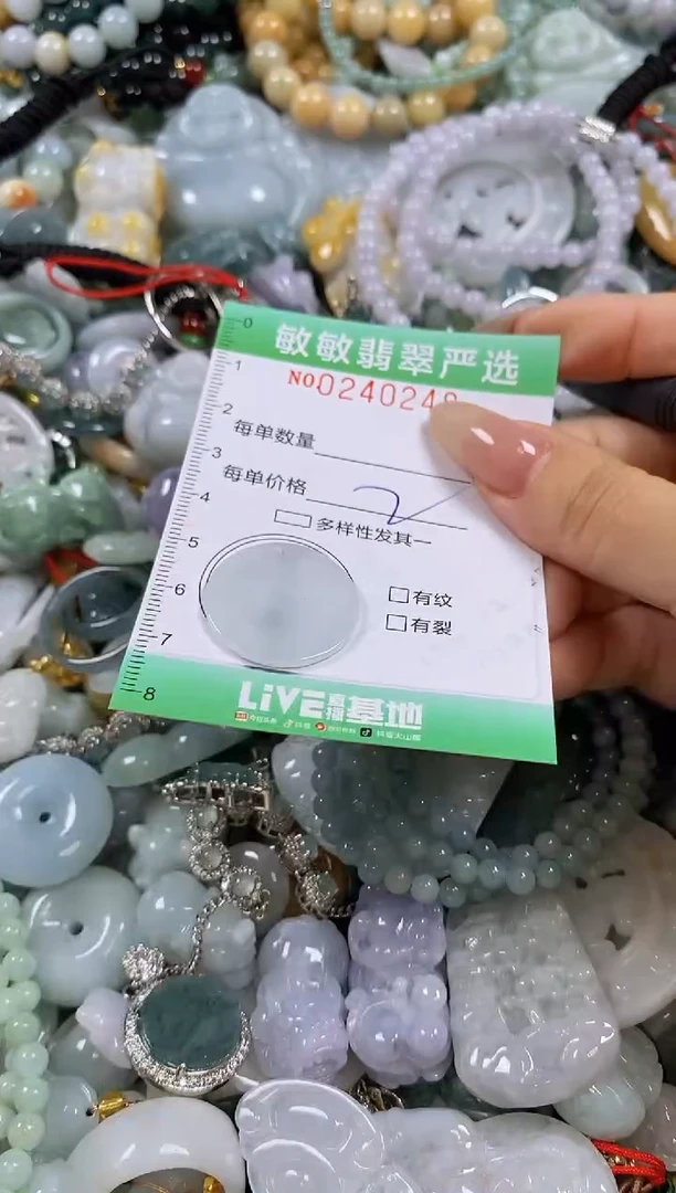 翡翠未镶嵌颈饰闪购0240248