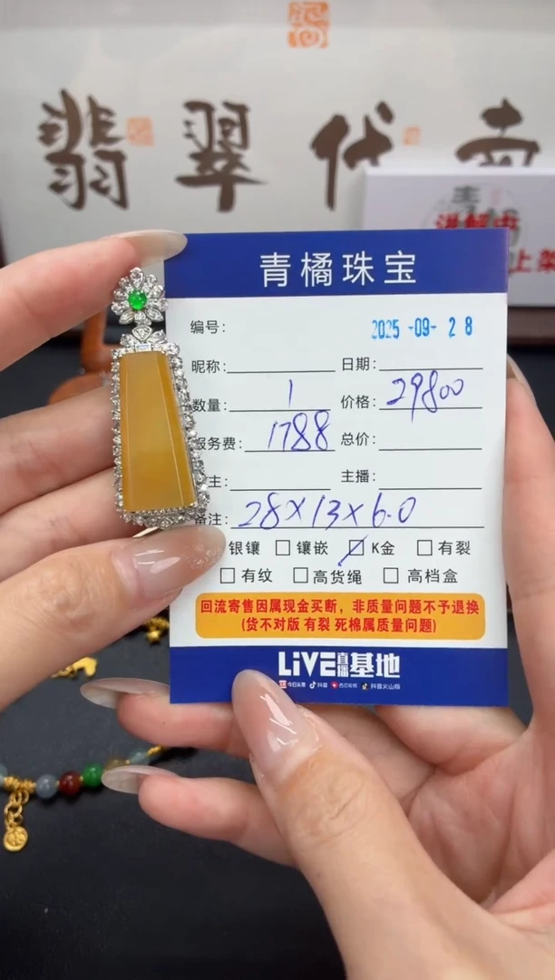 吊坠(不含链)18K金镶嵌翡翠蝴****eA货翡翠0928025