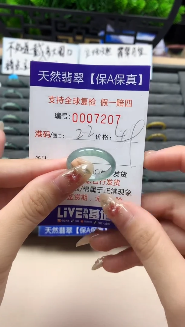 未镶嵌戒指翡翠天然  7207
