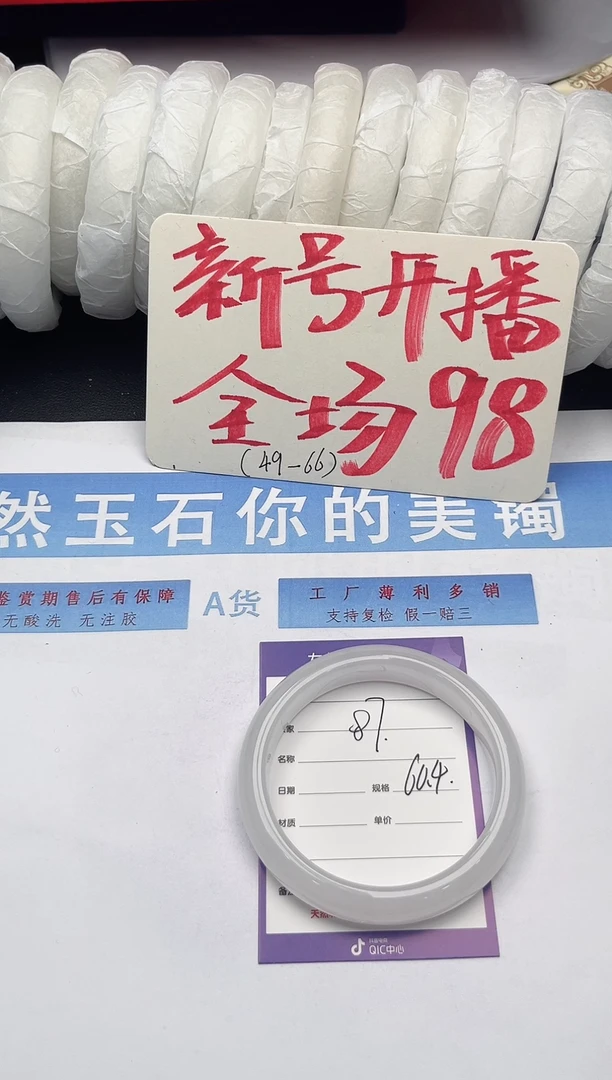 未镶嵌手镯石英质玉Q87微色差