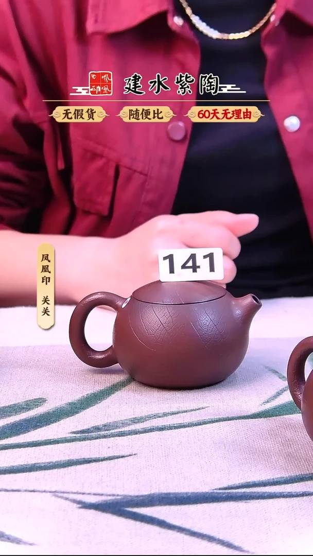 建水紫陶微瑕菩提纹西施单壶141