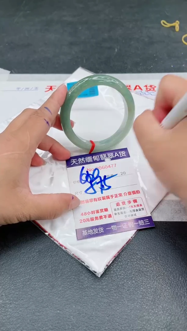 翡翠手镯未镶嵌680.00