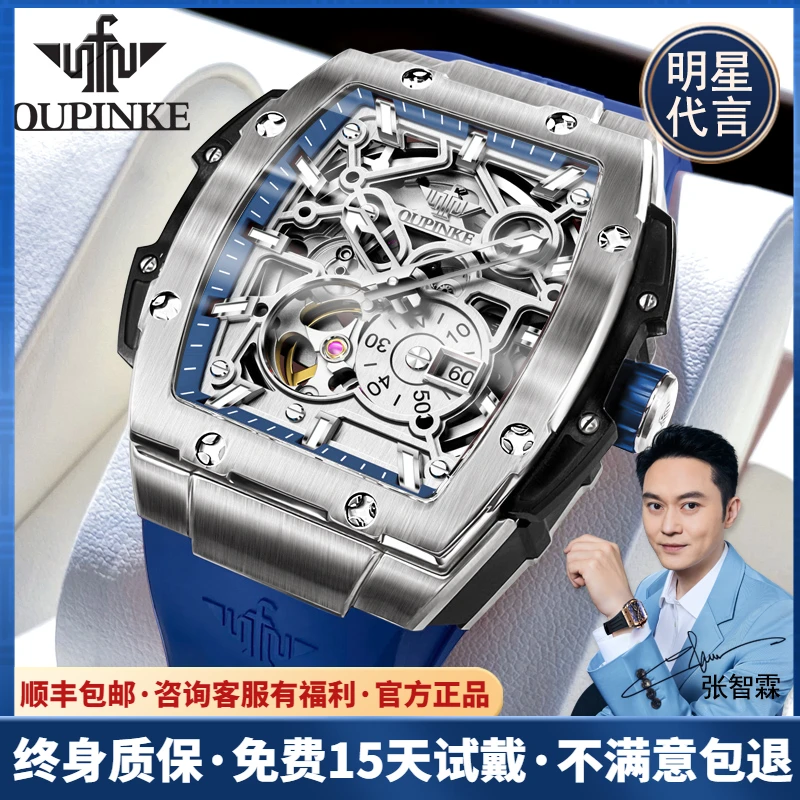 瑞士欧品客名表全自动机械防水时尚镂空个性高档酒桶形男表3213