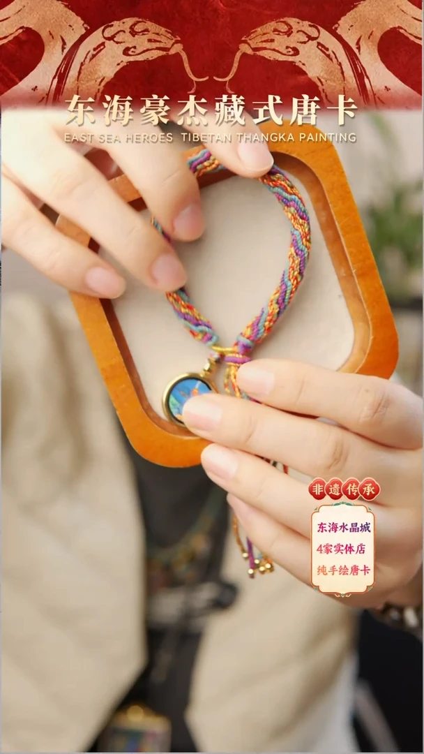 手链J****.大势至 纯手绘唐卡（非质量问题 不退不换）