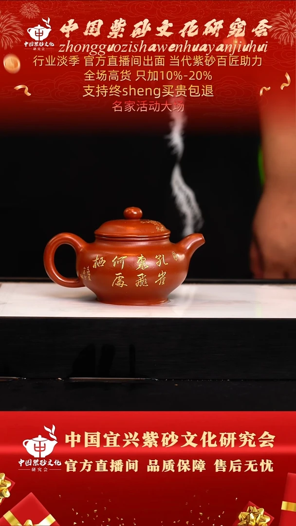 茶壶紫砂15号   冰窖鸡血大红袍 320c