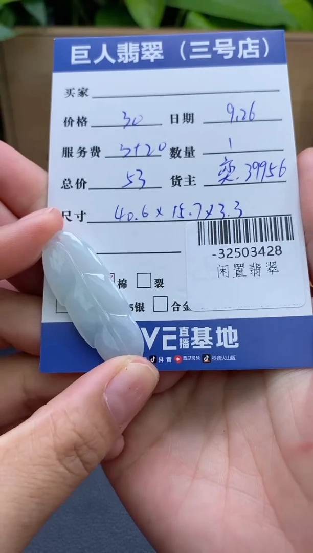 颈饰未镶嵌翡翠多人-32503428