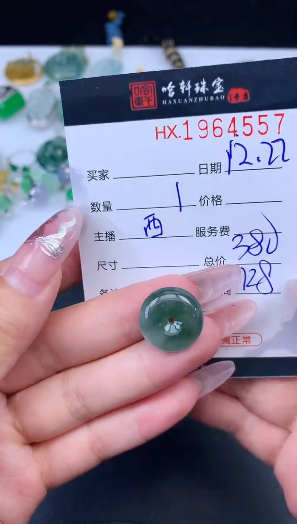 未镶嵌挂件翡翠哈轩 挂件1