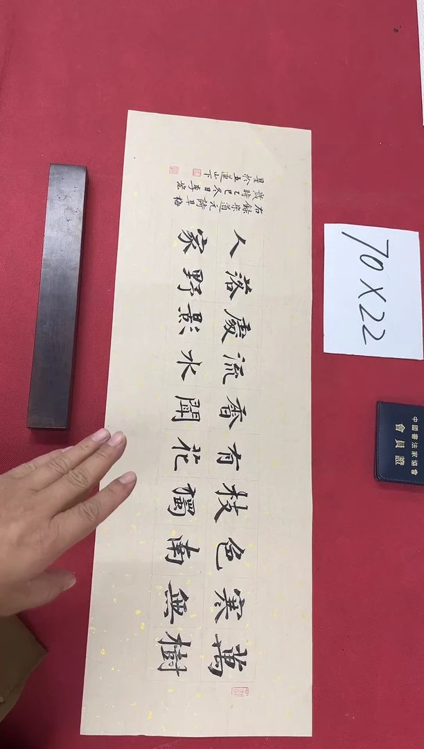 书法李宏星老师书法作品