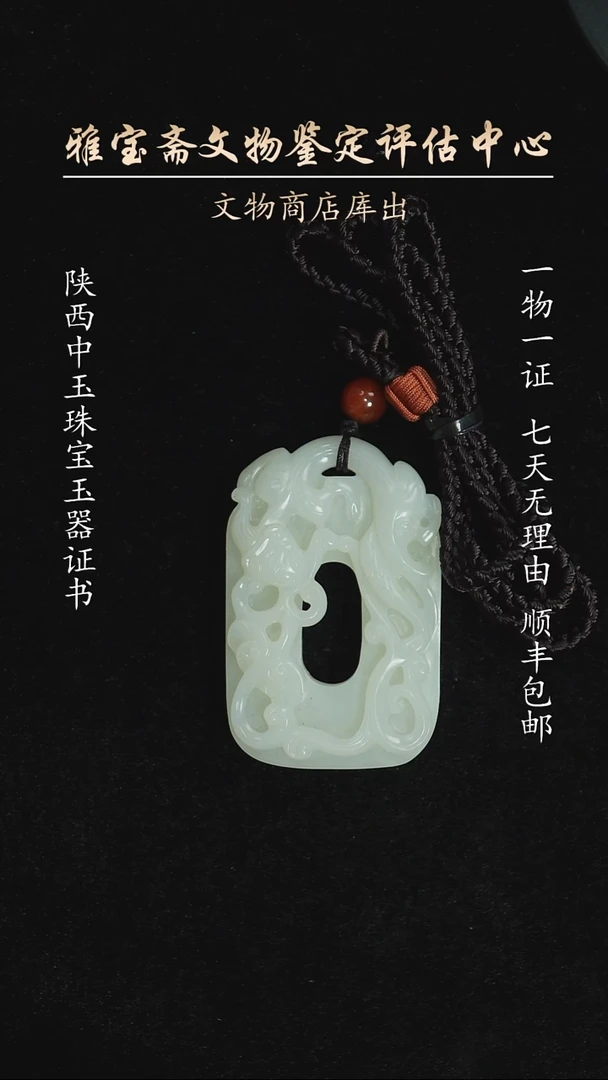 颈饰未镶嵌和田玉885558856545
