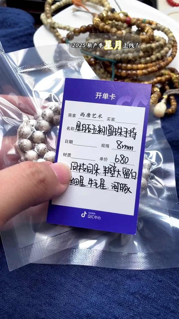 手串星月菩提金标级别·灰背圆珠手持8mm680