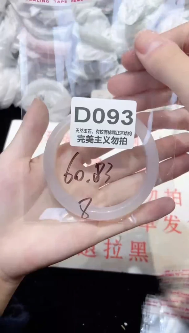 手镯玛瑙/玉髓未镶嵌60
