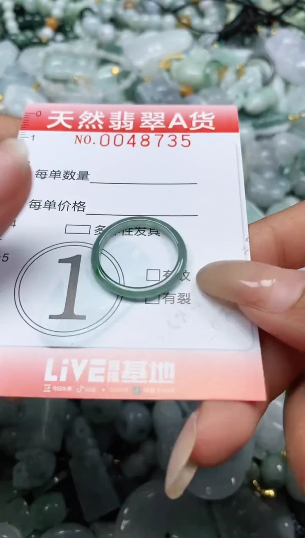 翡翠未镶嵌颈饰闪购0048735
