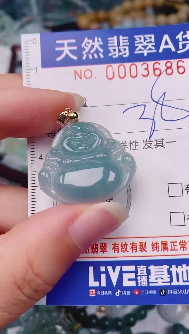 颈饰未镶嵌翡翠00003686