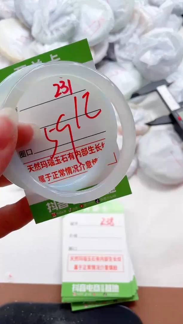 玛瑙/玉髓手镯未镶嵌237