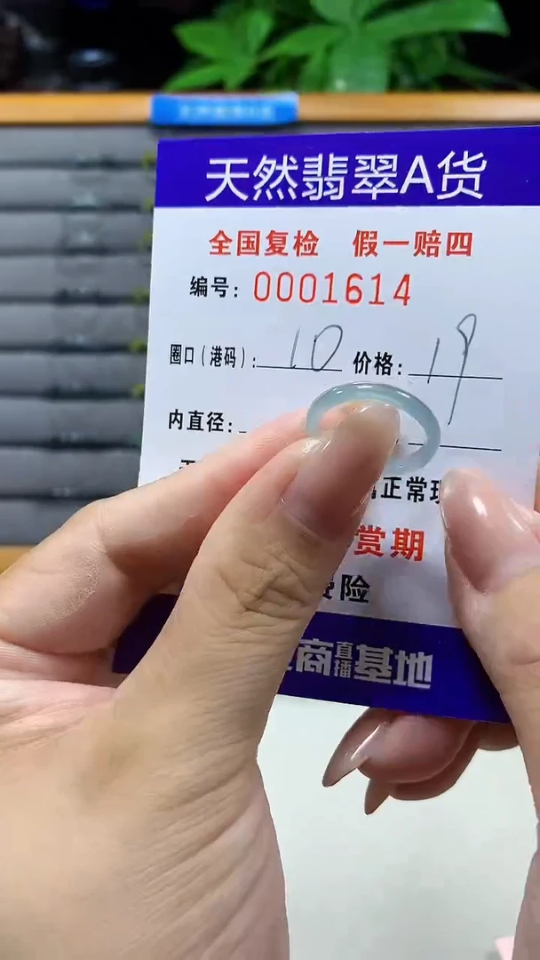 未镶嵌戒指翡翠1614天然翡翠A货