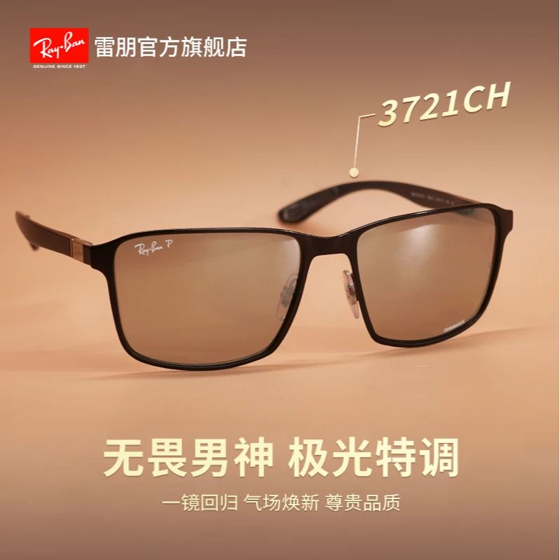 【无畏男神】RayBan雷朋太阳镜方形框偏光康目墨镜0RB3721CH