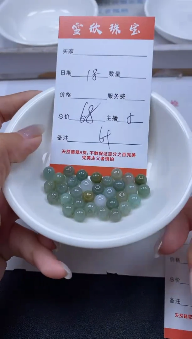 【闪购商品】翡翠颈饰未镶嵌雪欣散珠定制diy