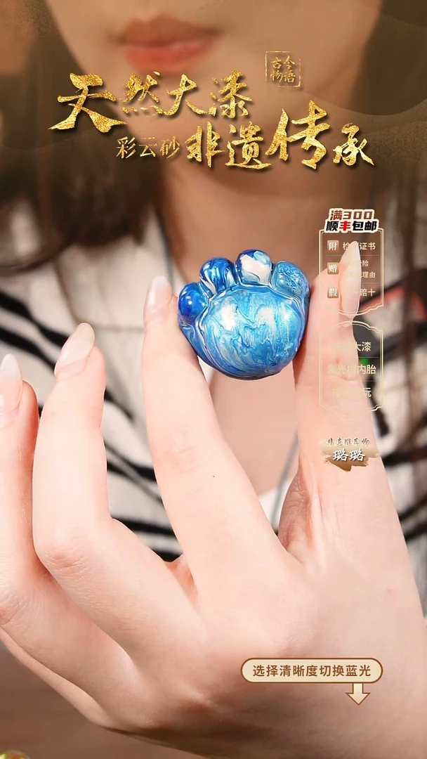 彩云砂猫爪蓝--单个直播间现货