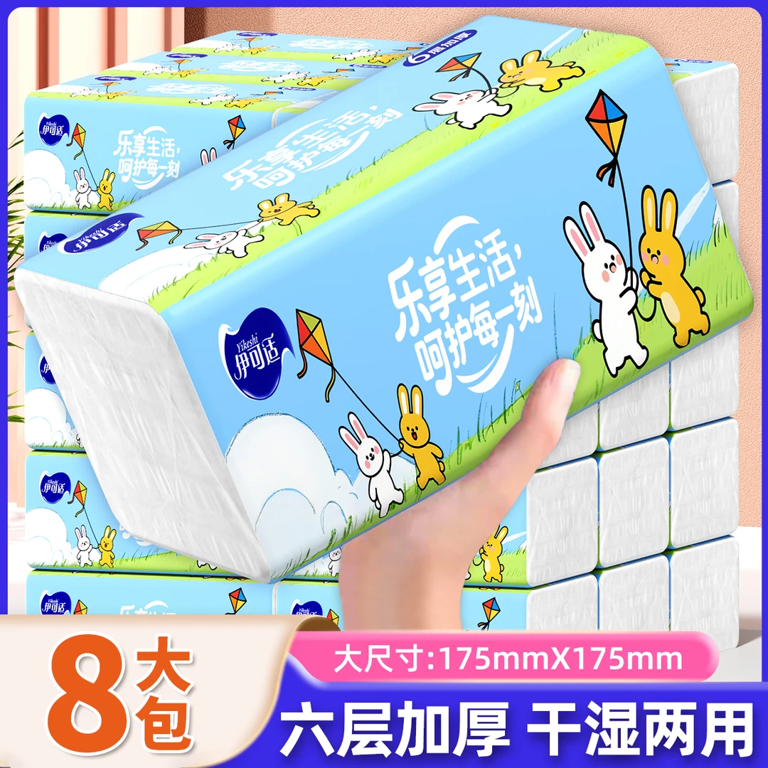 新款伊可适8包抽纸六层加厚餐巾纸家用面巾纸同款整箱批发实惠装