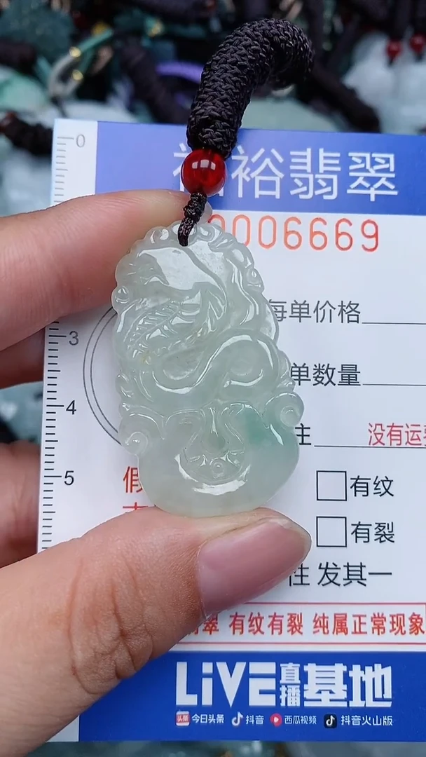 颈饰未镶嵌翡翠...0006669
