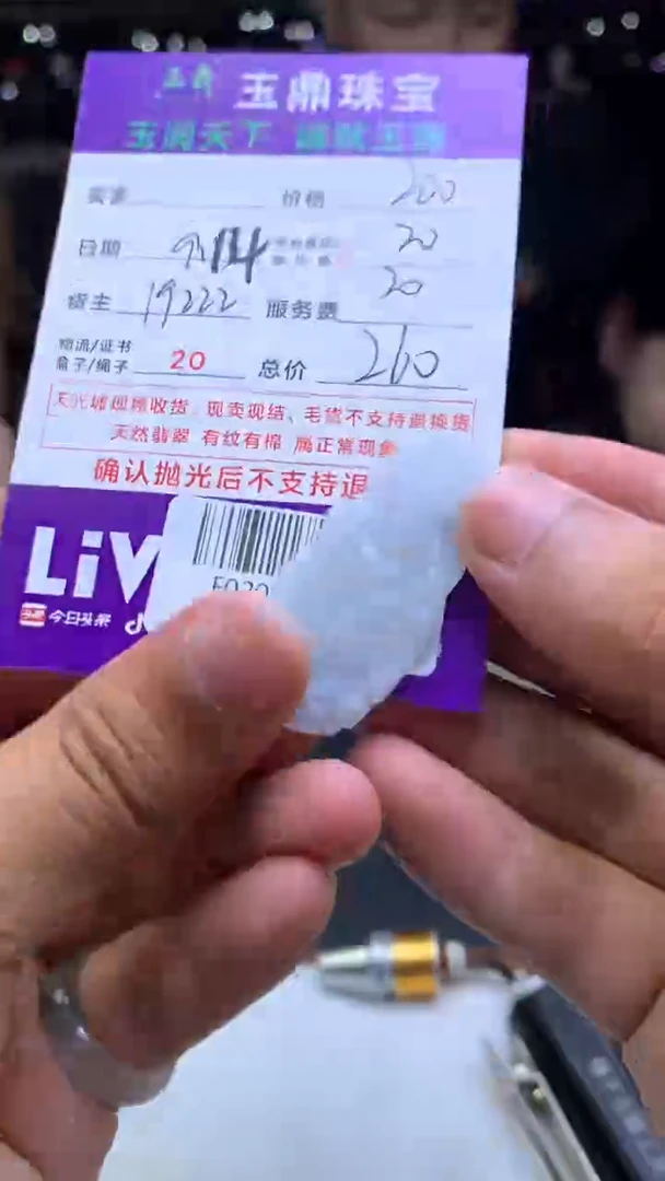 未镶嵌定制翡翠慧*F02021102