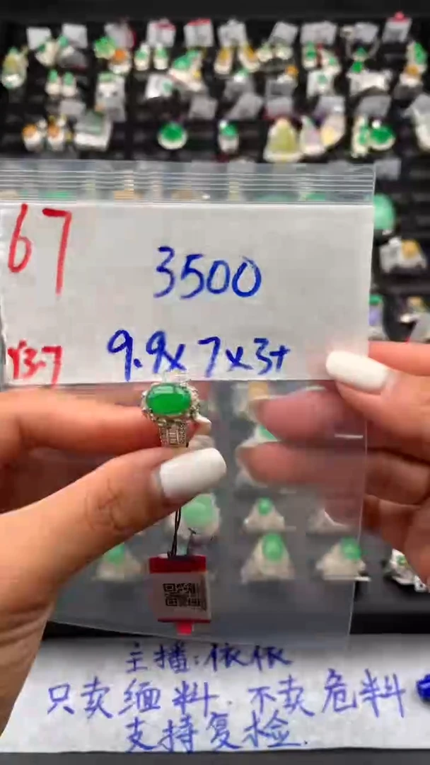 【闪购商品】定制翡翠未镶嵌毛货需精细抛光拍一发一