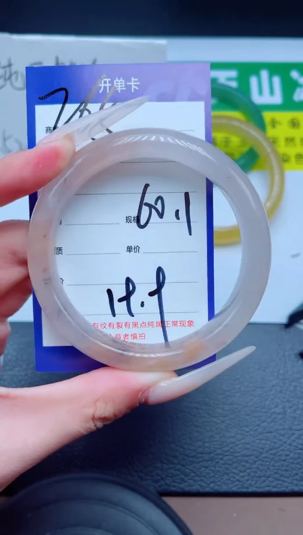 未镶嵌手镯石英质玉265-60
