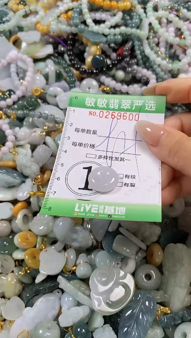 翡翠未镶嵌颈饰闪购0269600