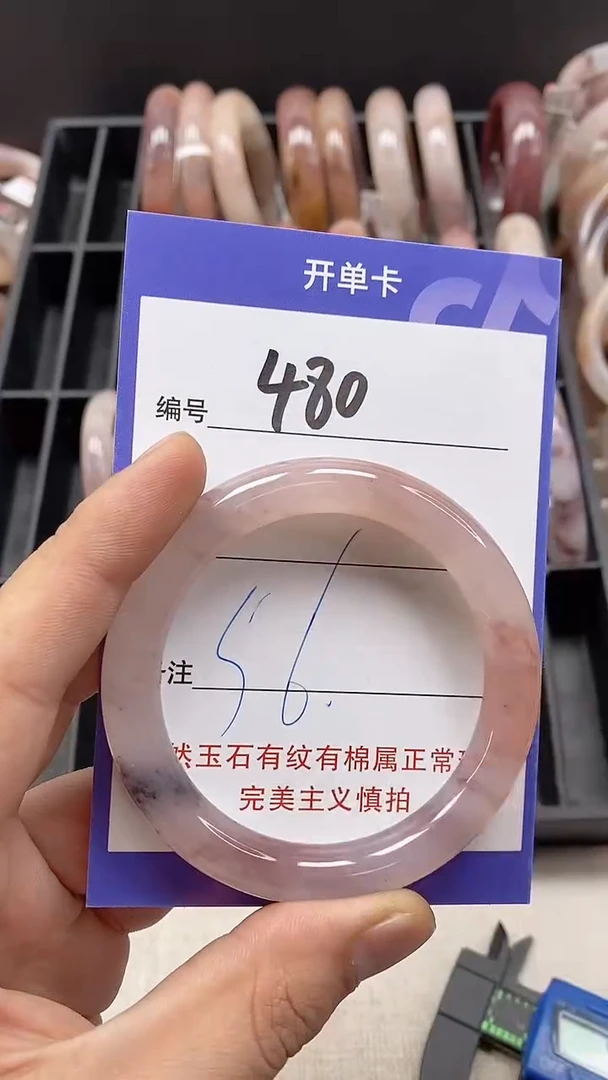 【闪购商品】石英质玉手镯未镶嵌480