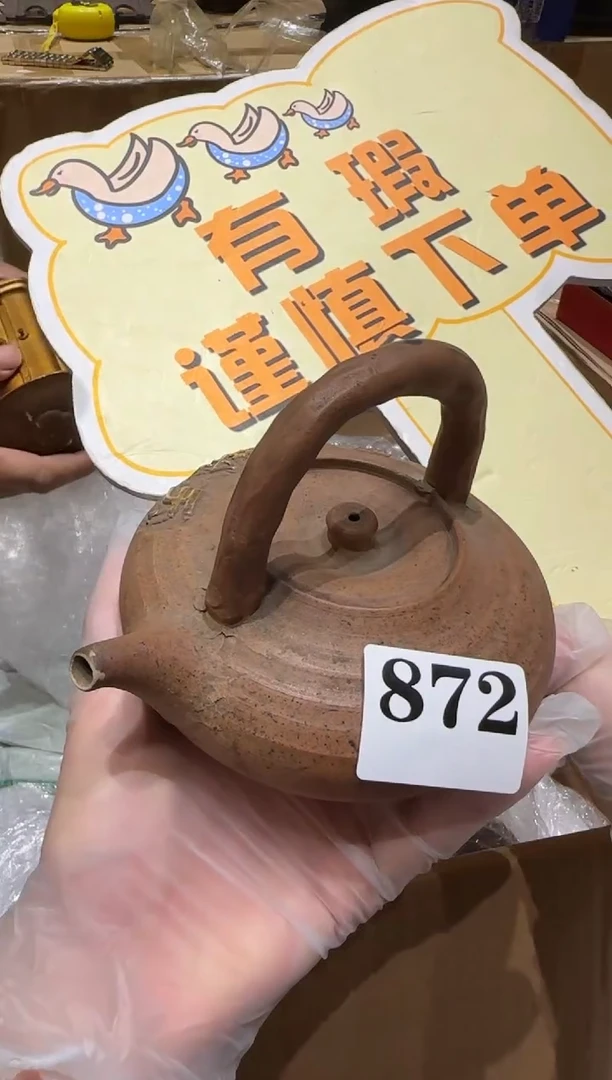 瓷片首****师瓷片中古回流孤品默认微瑕872