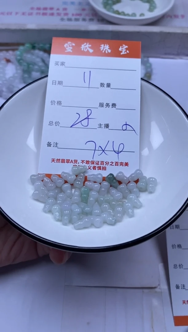 颈饰未镶嵌翡翠雪欣散珠定制diy