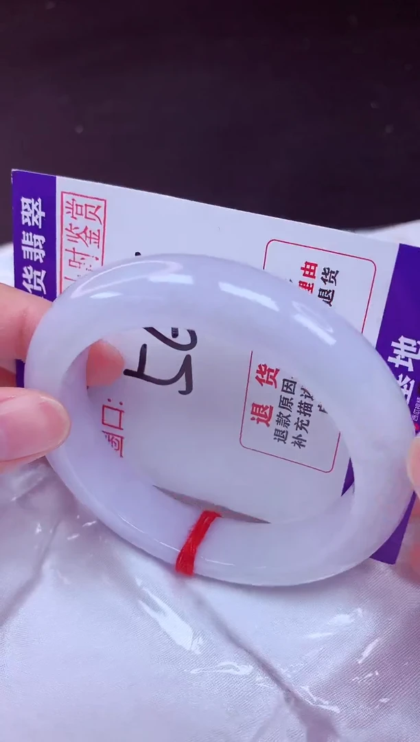 未镶嵌手镯翡翠56（48小时鉴赏期 ）