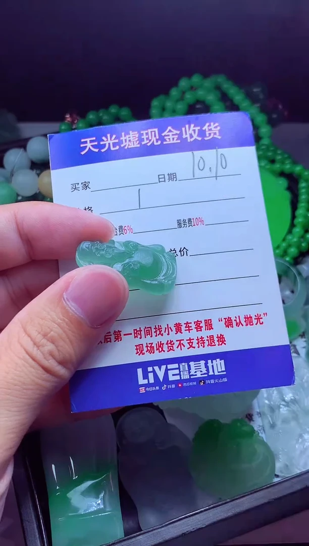 未镶嵌定制翡翠钊*#翡翠毛货定制565915