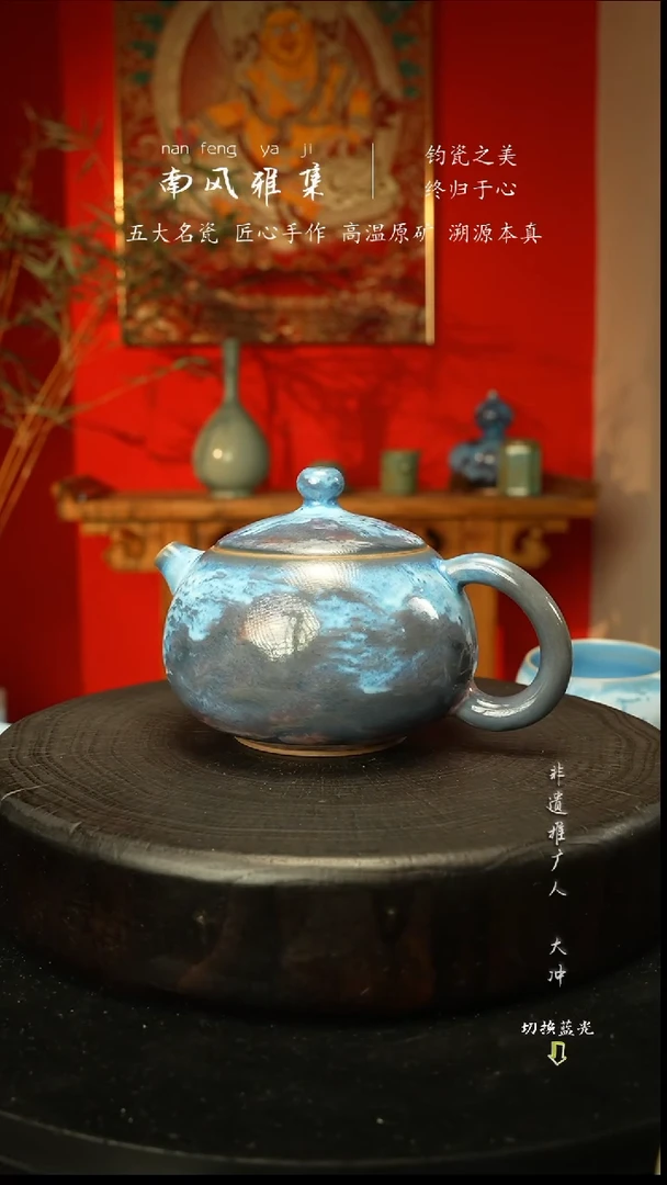 杯子瓷神垕钧瓷高温原矿新春快乐