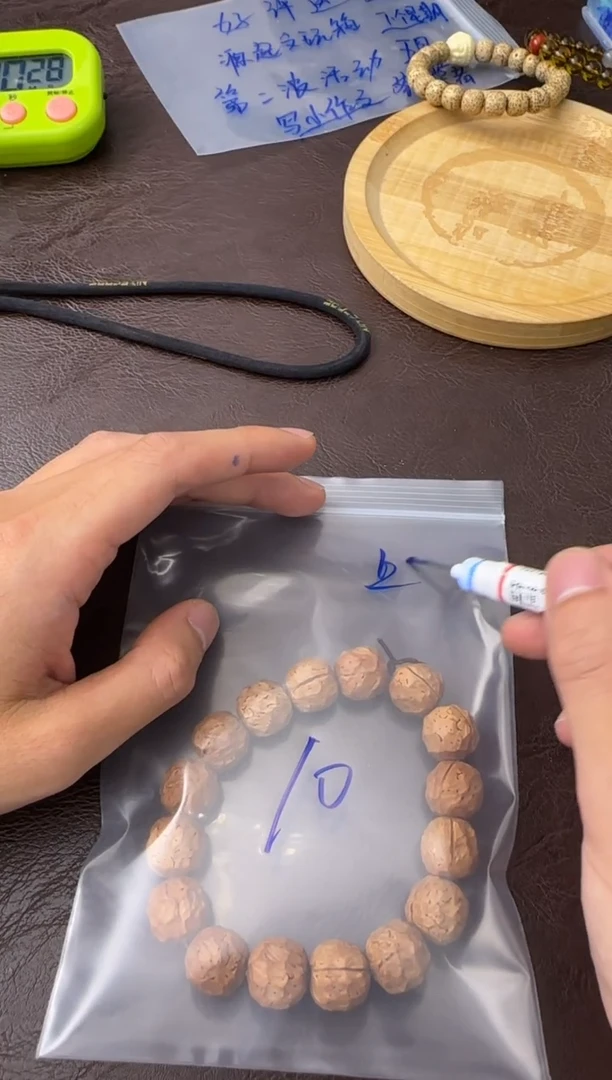 文玩核桃手串111