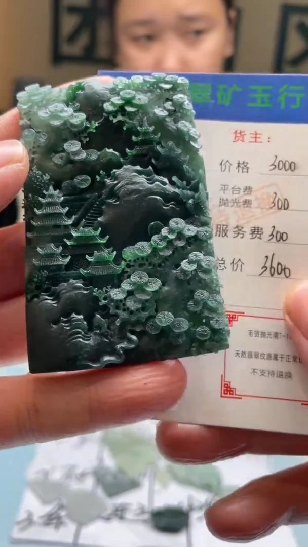 未镶嵌定制翡翠快****享-毛货-不退不换