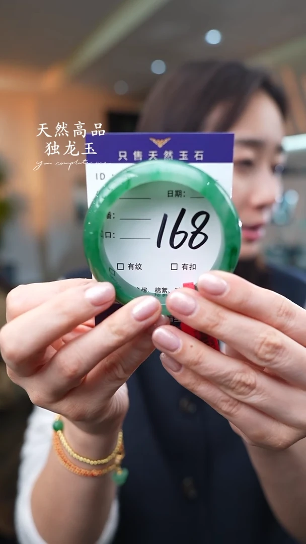 【闪购商品】石英质玉手镯未镶嵌168