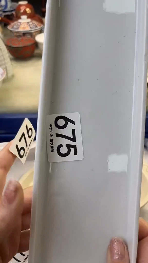 瓷片H****^675........