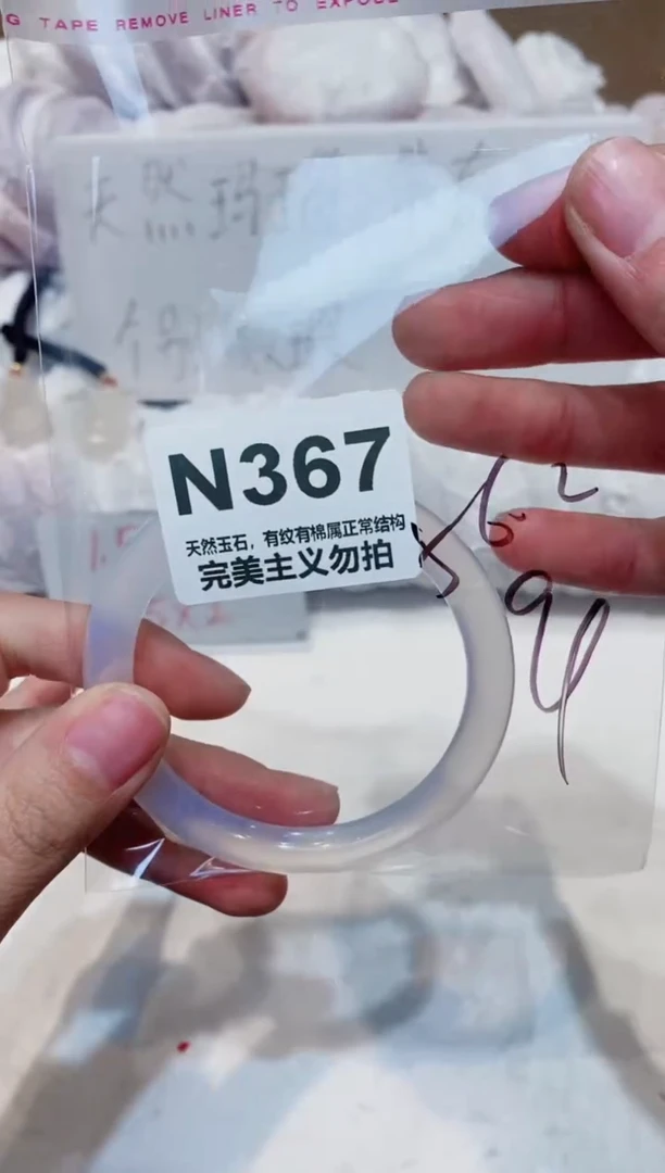 手镯玛瑙/玉髓未镶嵌56