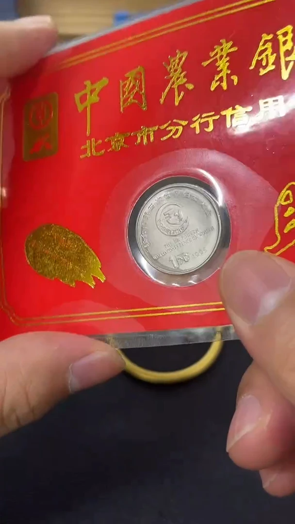 其他普通金属妇大会金穗卡