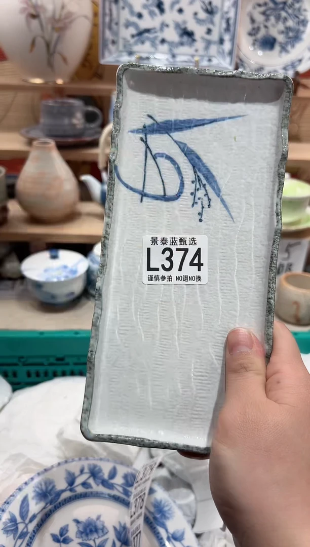 【闪购商品】瓷片当天凑满25米包邮L374