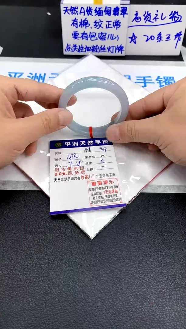 未镶嵌手镯翡翠嘟***麻1