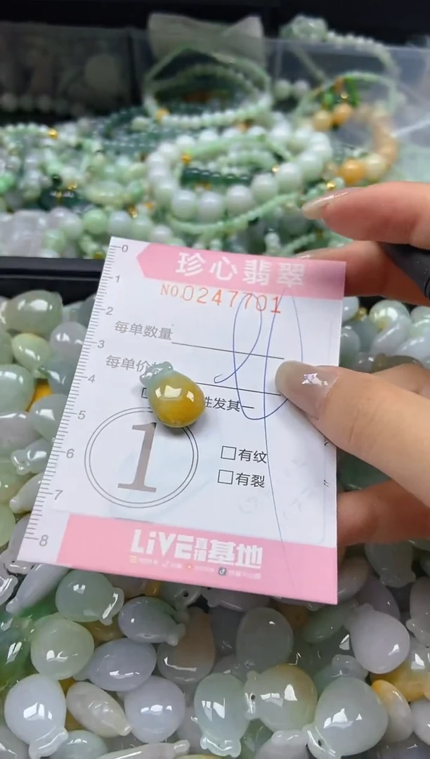 翡翠未镶嵌颈饰闪购0247701