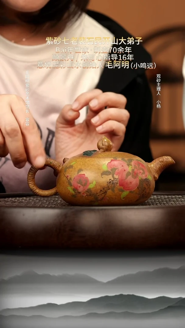 茶壶紫砂21 蜜蜡黄金段扁西施230c