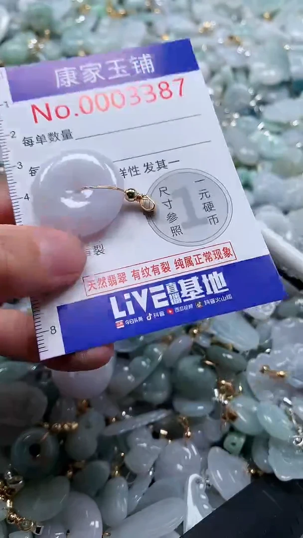 翡翠未镶嵌吊坠(不含链)3387