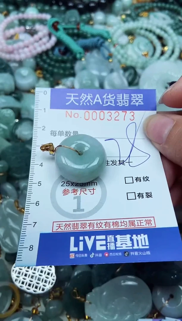 翡翠未镶嵌吊坠(不含链)翡翠