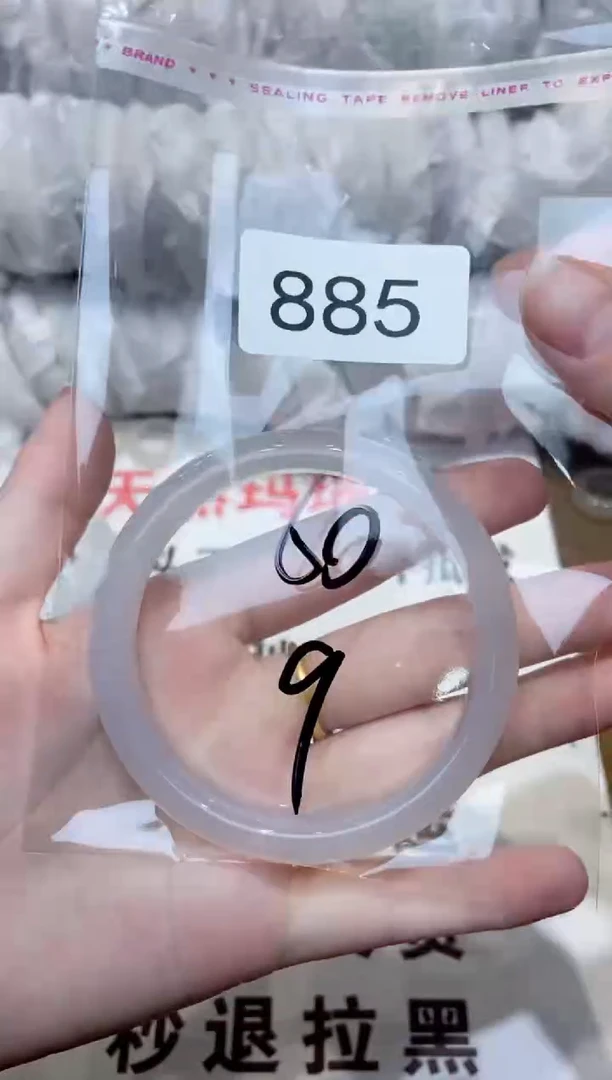 玛瑙/玉髓手镯未镶嵌60